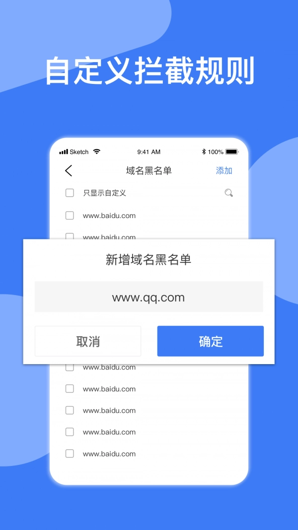 异年广告拦截(器)免费原版图1