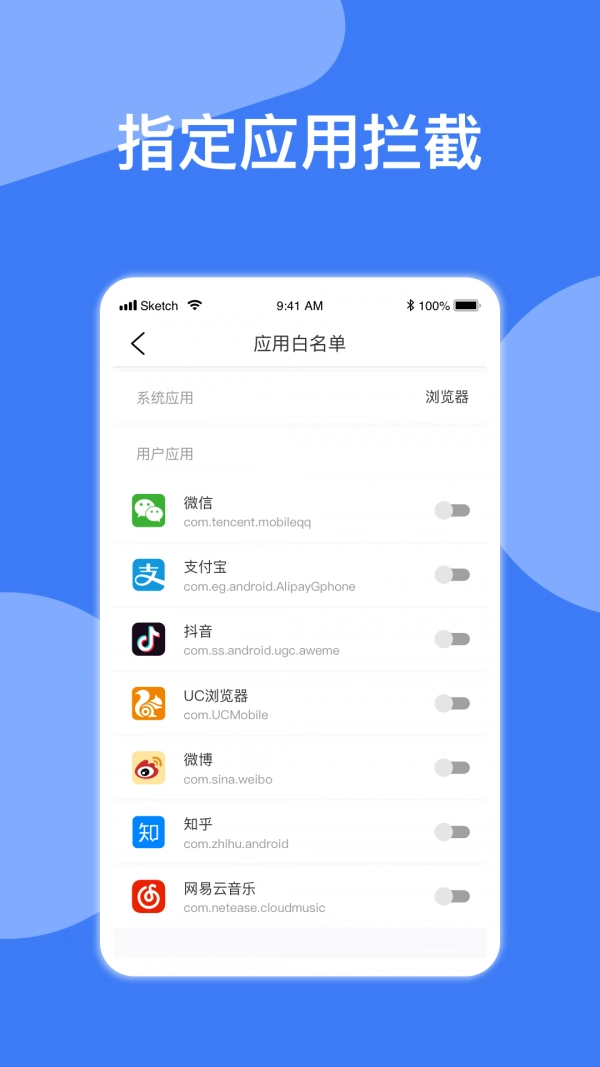 异年广告拦截(器)免费原版图2