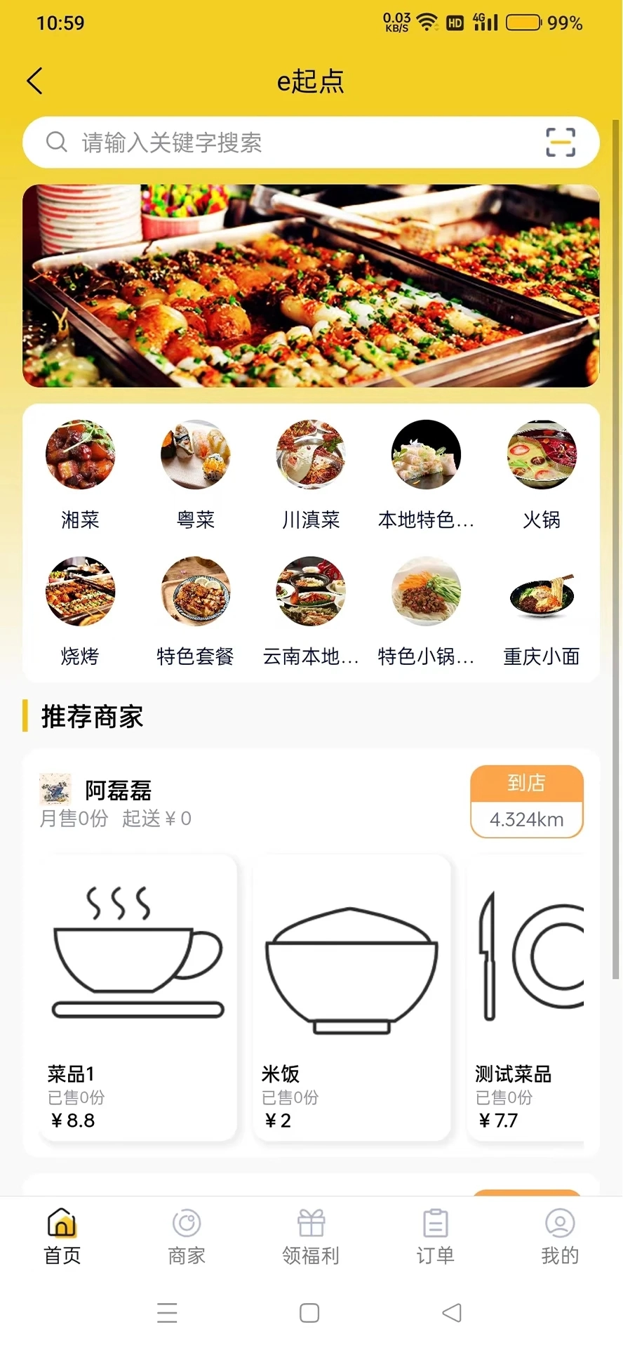 云家生态安卓直装版