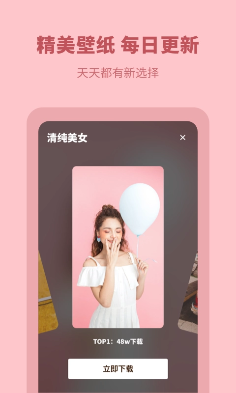 每日壁纸最新免费版