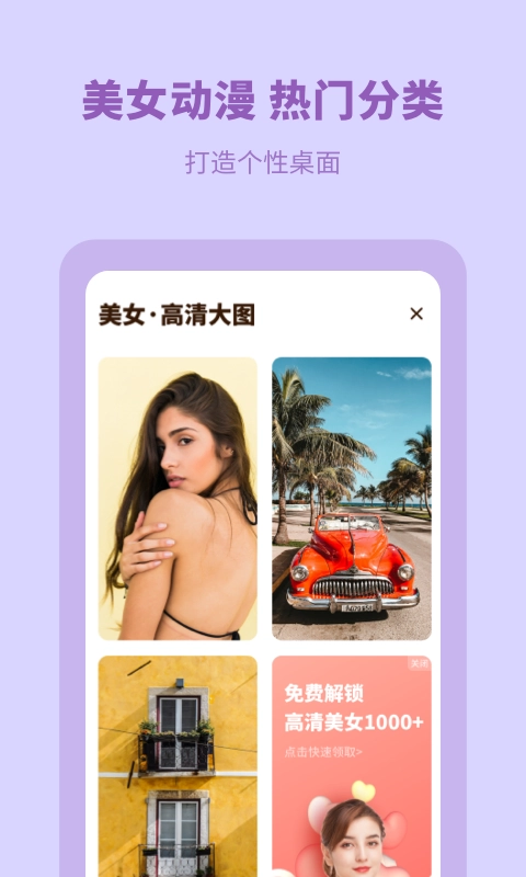 每日壁纸最新免费版