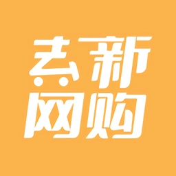 去新网购安卓免费版