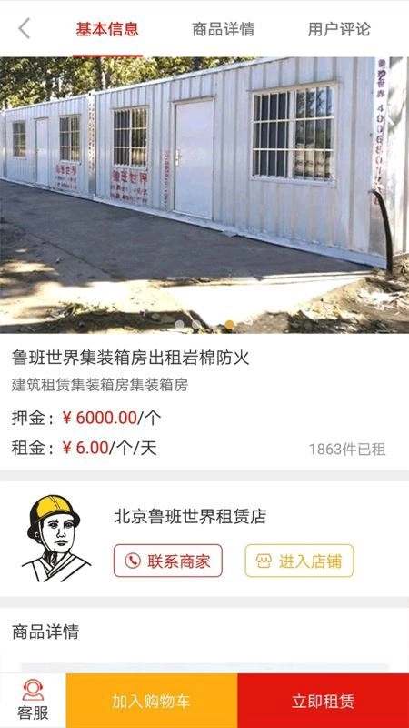 鲁班世界手机版图2