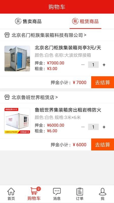 鲁班世界手机版图3