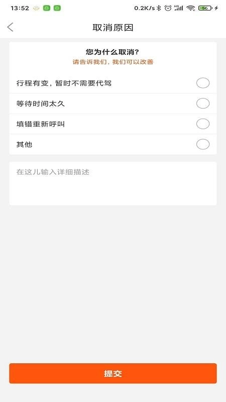 金盾出行安卓官方版