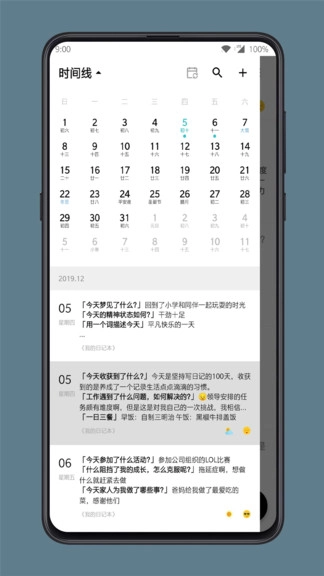 格间日记官方版