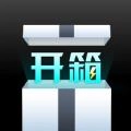 一起来开箱盲盒商城安卓免费版