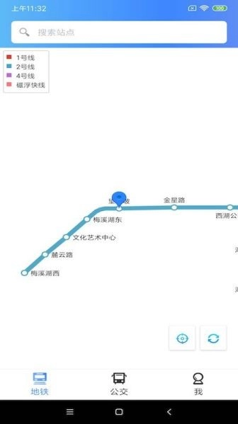长沙地铁宝安卓版