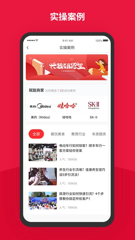 有礼家软件官方最新版