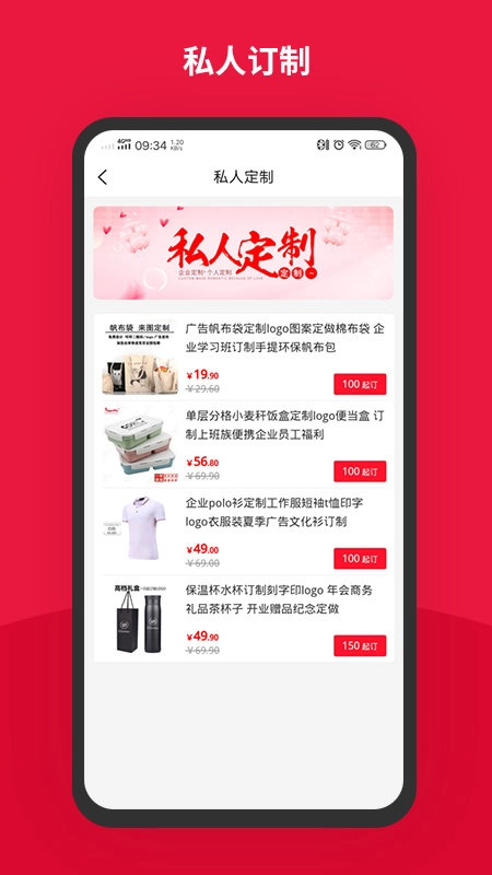 有礼家软件官方最新版