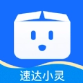 速达小灵最新版