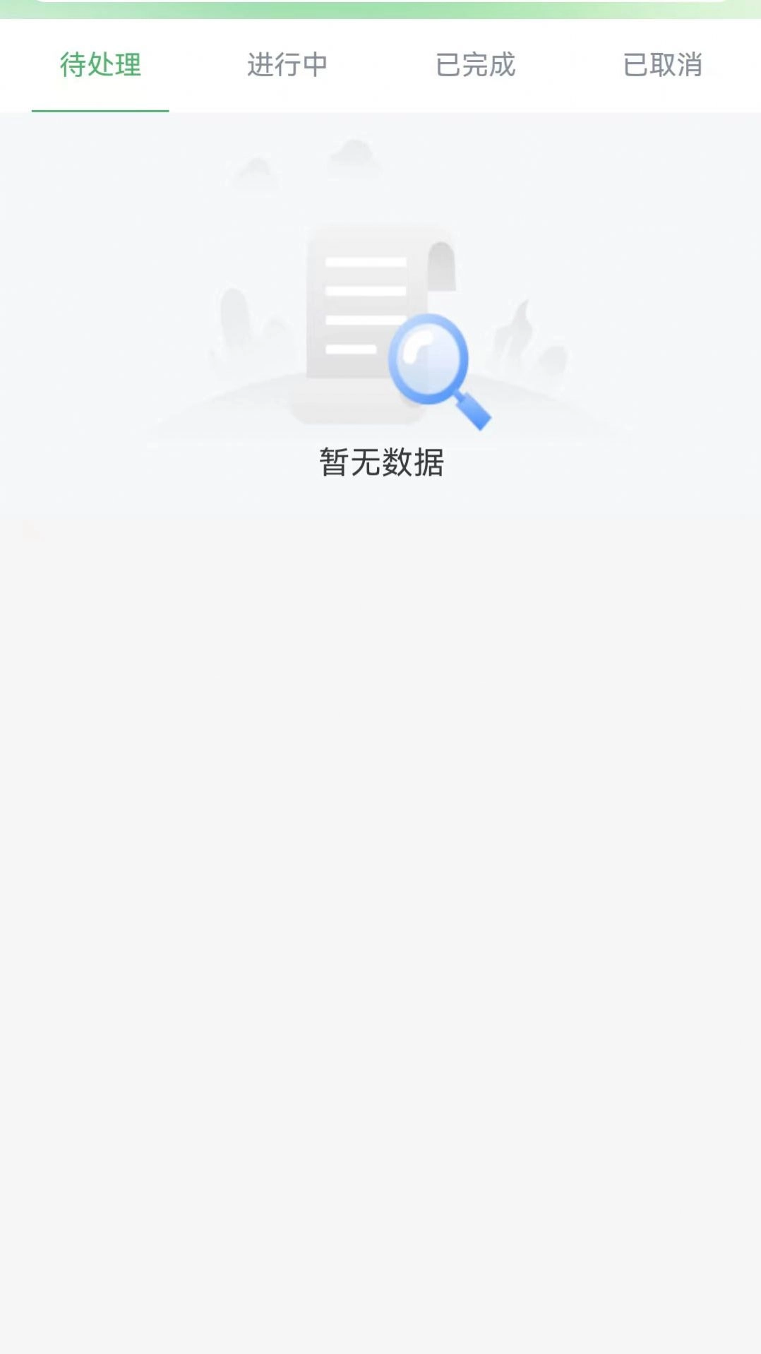右伊商城通用版图1