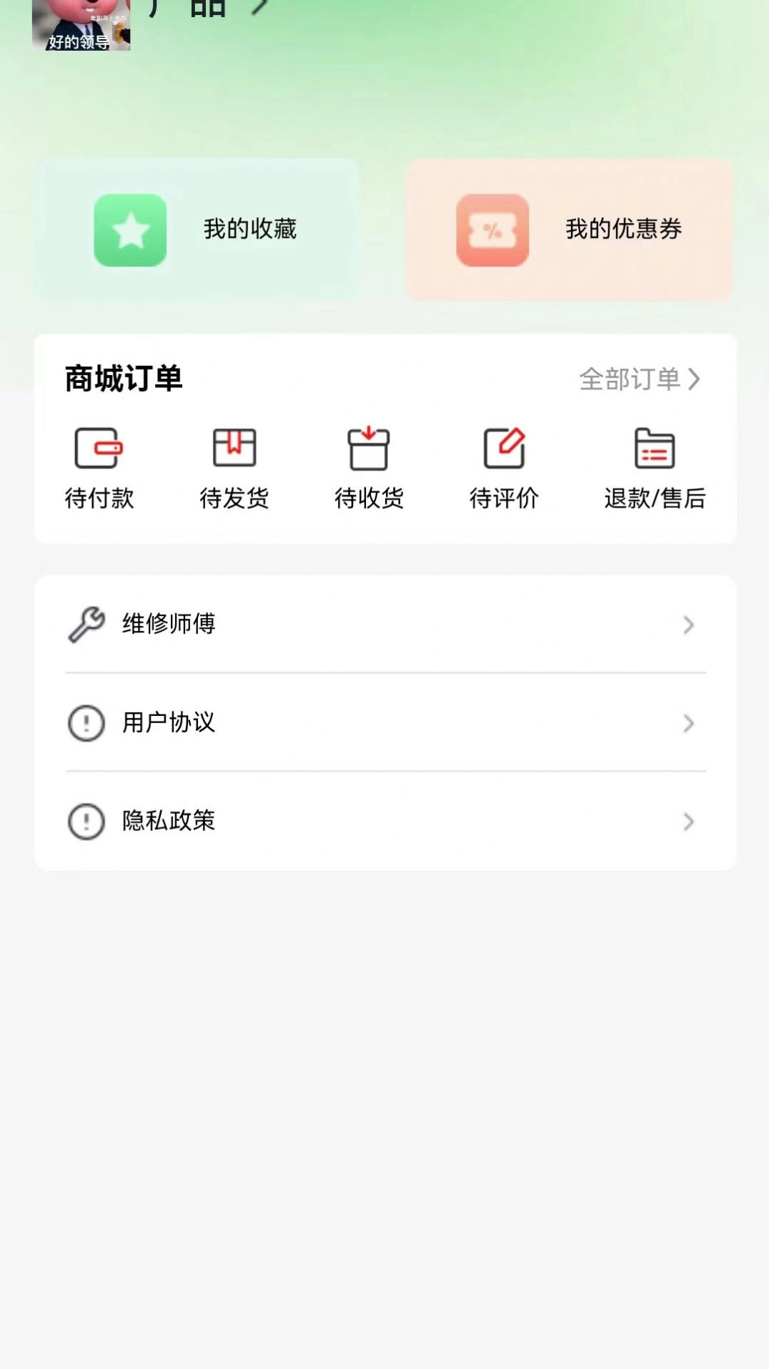 右伊商城通用版图2
