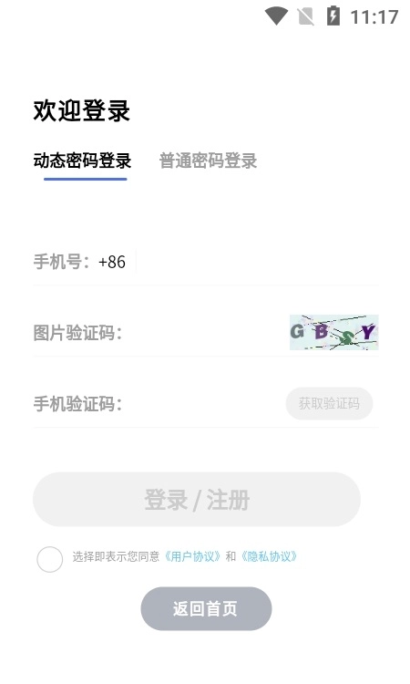 就医帮通用版图1