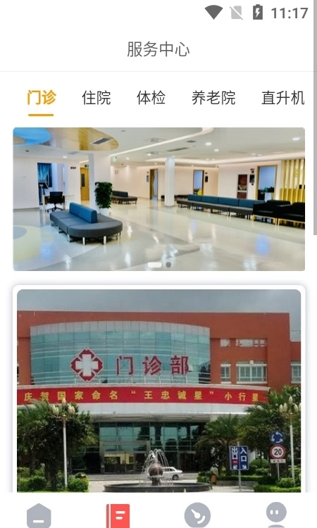 就医帮通用版图2