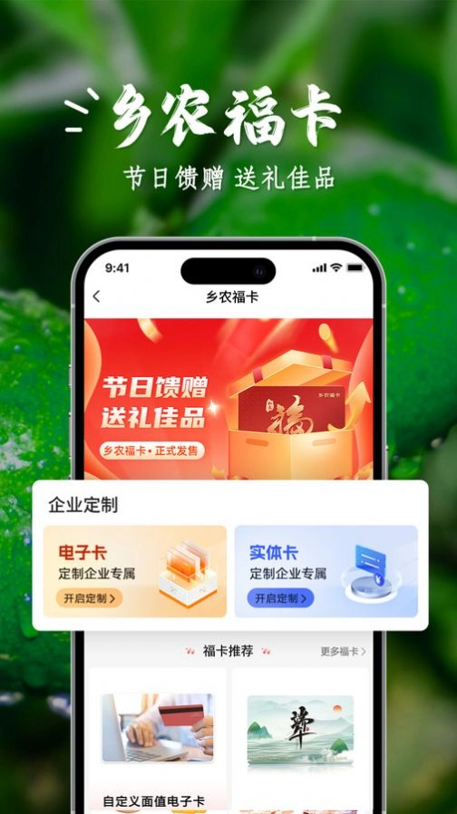乡农商城原版图3