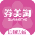 券美淘安卓版