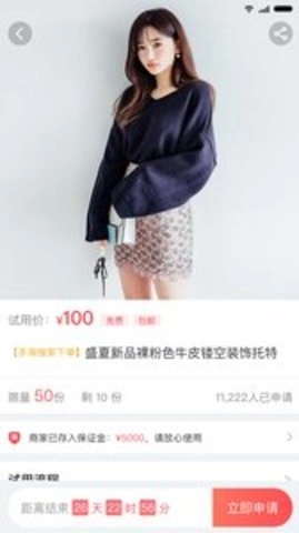 试客族无广告版图2