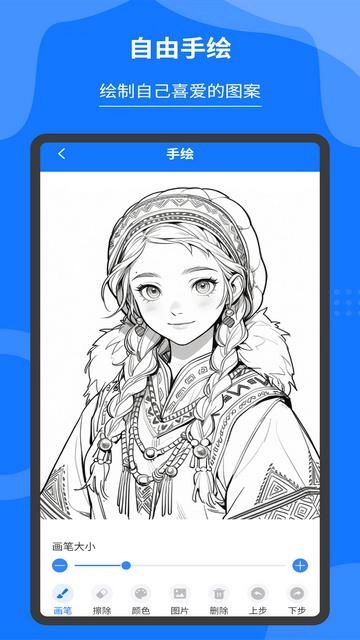 记事本和备忘录原版