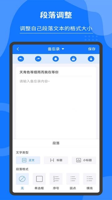 记事本和备忘录原版