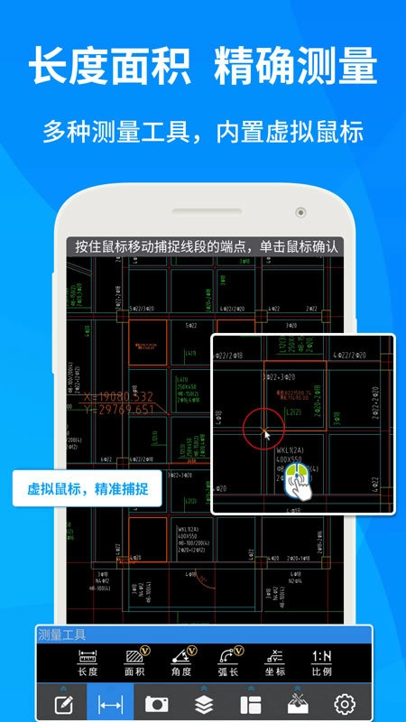 CAD快速看图安卓直装版图3