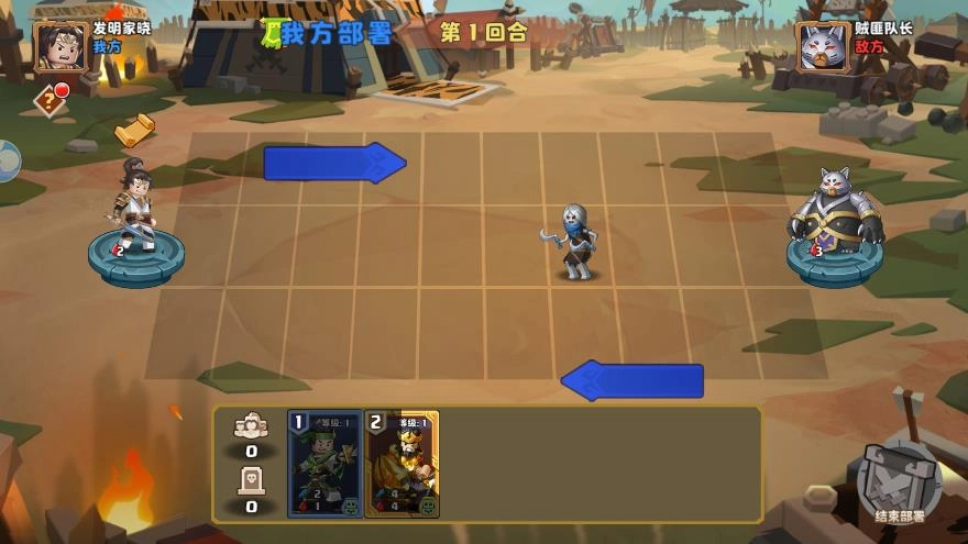 布阵小军师截图1