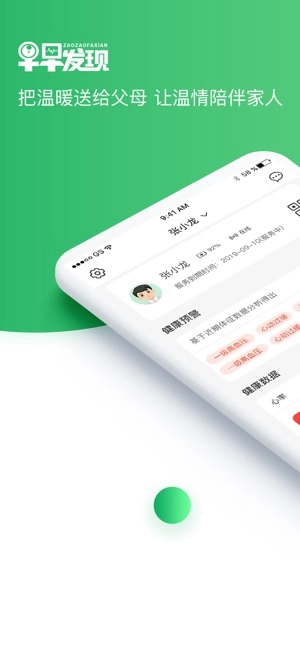 早早发现正版