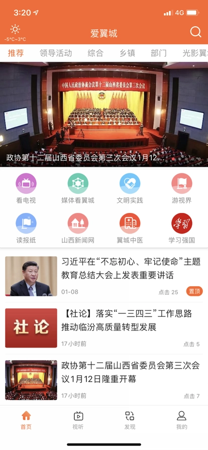 爱翼城直装版图3