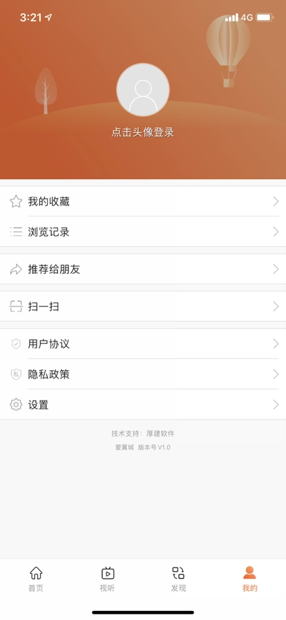 爱翼城直装版图2