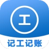 随手记工安卓免费版