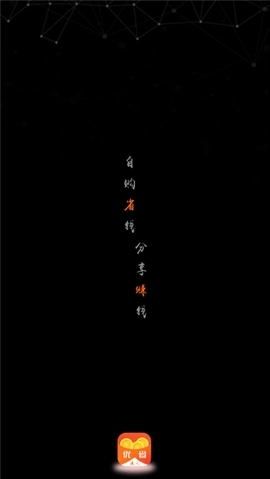优省达人手机最新版图2