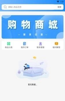 双鱼流量管家官方最新版图1