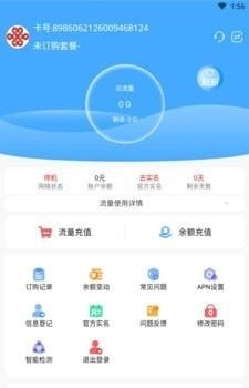 双鱼流量管家官方最新版图3