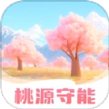 桃源守能最新免费版