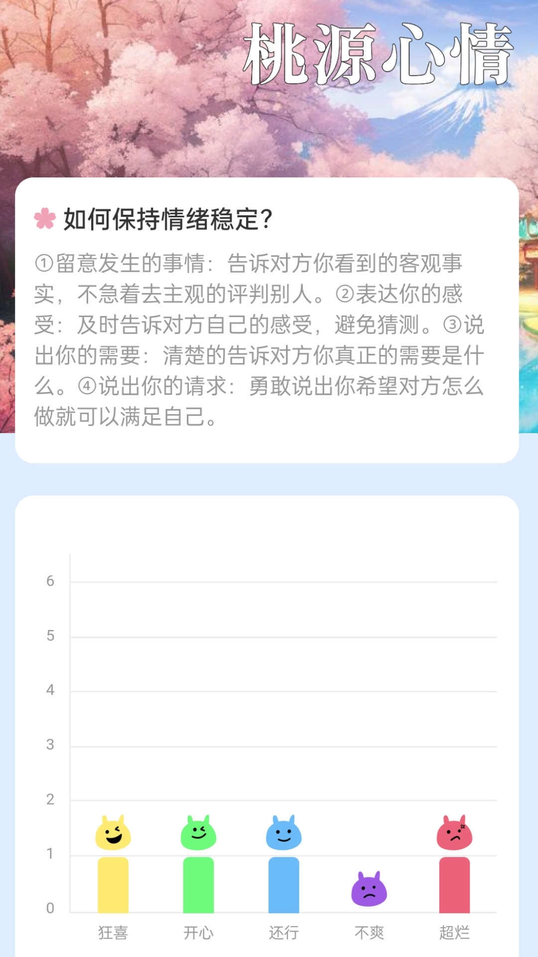 桃源守能最新免费版