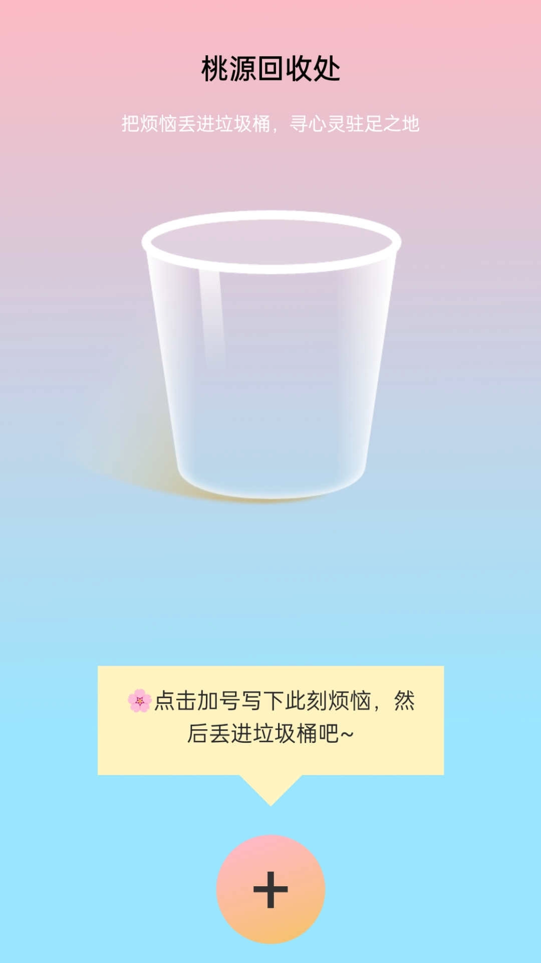 桃源守能最新免费版