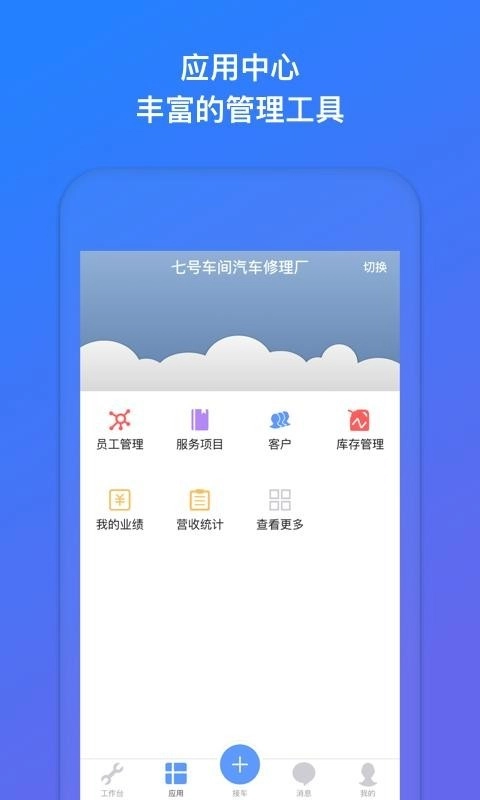 七号车间直装版图2