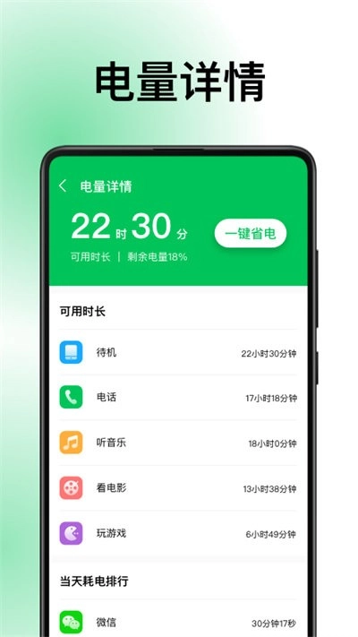德物超级电池手机最新版