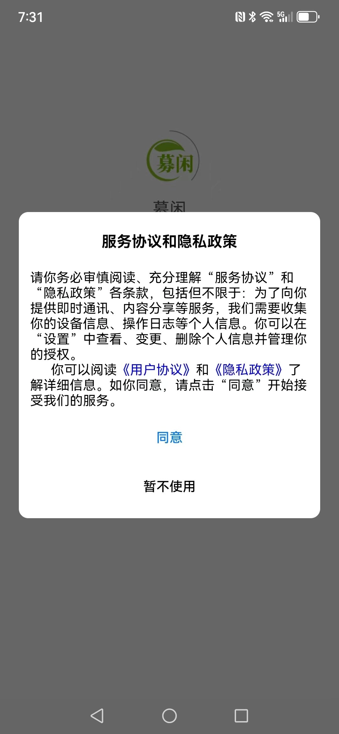 募闲最新免费版图3
