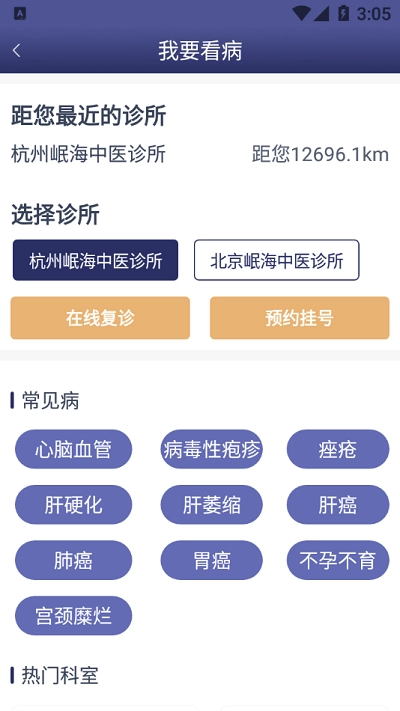 掌真人无广告版图2