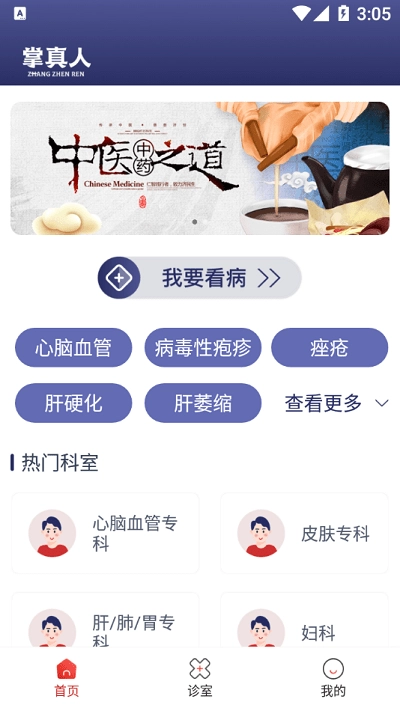 掌真人无广告版图3