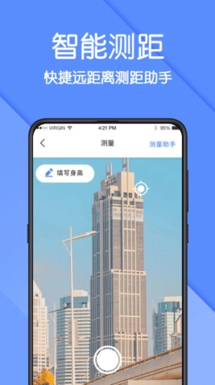 ar测量仪手机最新版