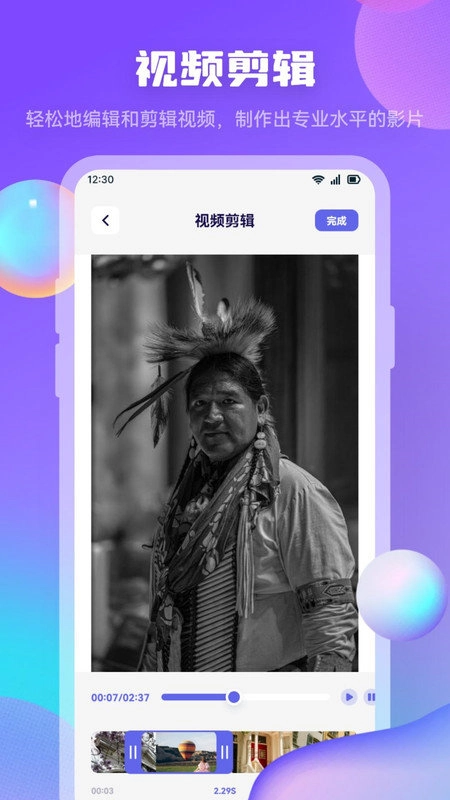 迅龙视频制作手机免费版图1