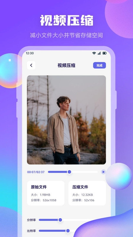 迅龙视频制作手机免费版图2