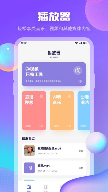 迅龙视频制作手机免费版图3