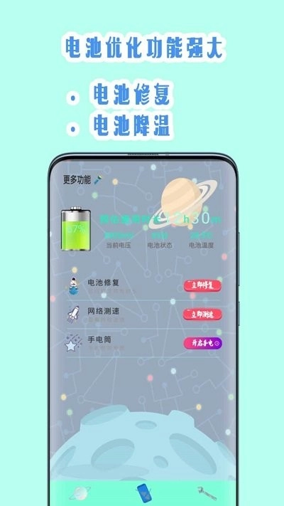快速清理无广告版图1