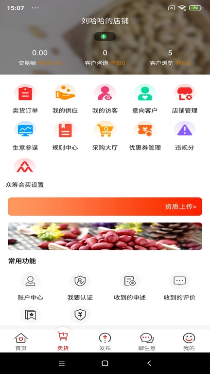 易花生原版