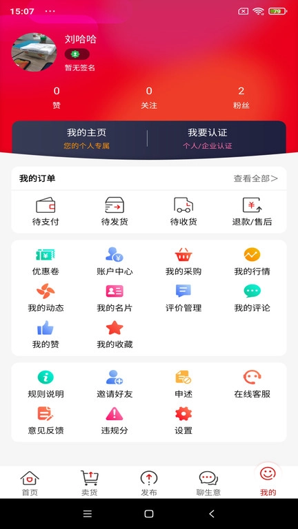 易花生原版