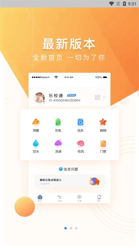 中卡设备管理官方正版