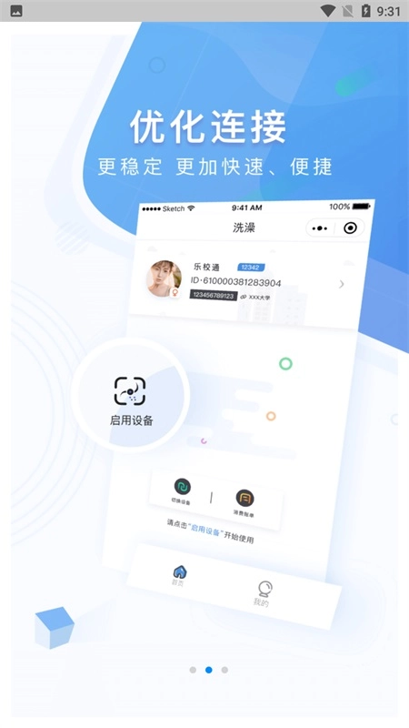 中卡设备管理官方正版